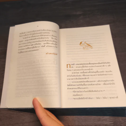 ฉีกหน้ากาก 'เอ็น' กับ 'เอ็ม' - อกาธา คริสตี้ รูปที่ 8