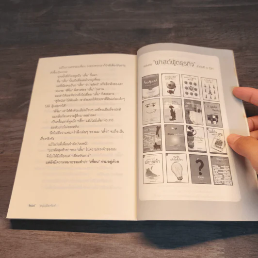 ในแสงแดดมีดวงดาว - หนุ่มเมืองจันท์ รูปที่ 9