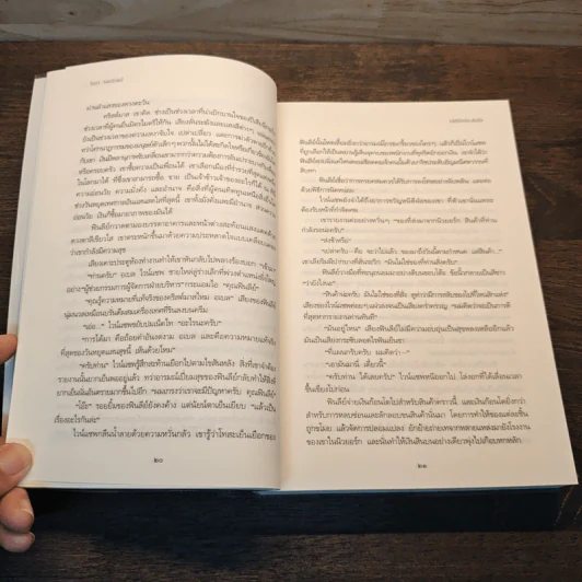 เล่ห์รักประดับใจ Hidden Riches - นอร่า โรเบิร์ตส์ (Nora Roberts) รูปที่ 8