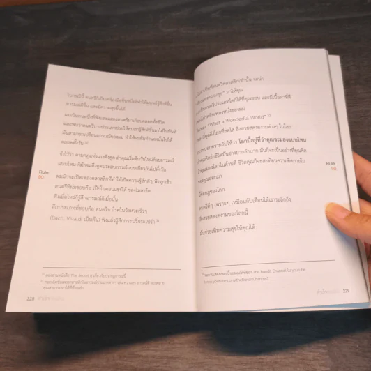 สำเร็จก่อนใคร - บัณฑิต อึ้งรังษี รูปที่ 10