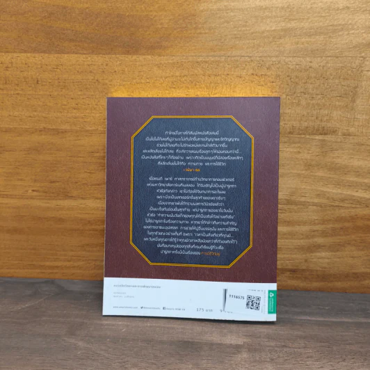 The Last Lecture เดอะลาสต์เลกเชอร์ - Randy Pausch (แรนดี เพาช์) รูปที่ 5