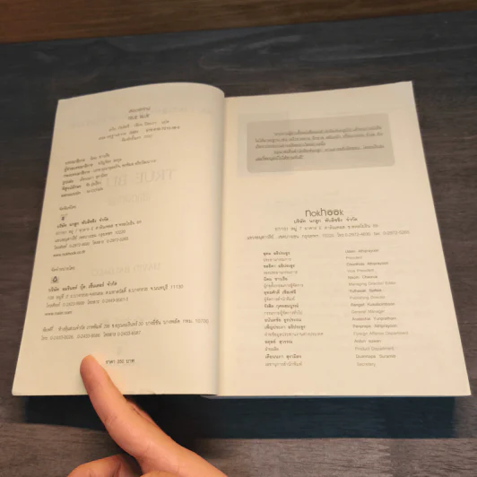เลือดพิทักษ์ True Blue - David Baldacci รูปที่ 6