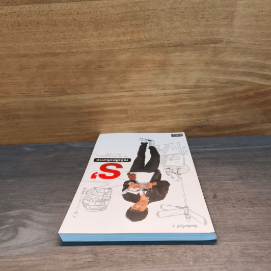 S' หนังสือเดินทาง - เอส วรฤทธิ์ ไวยเจียรนัย รูปที่ 4