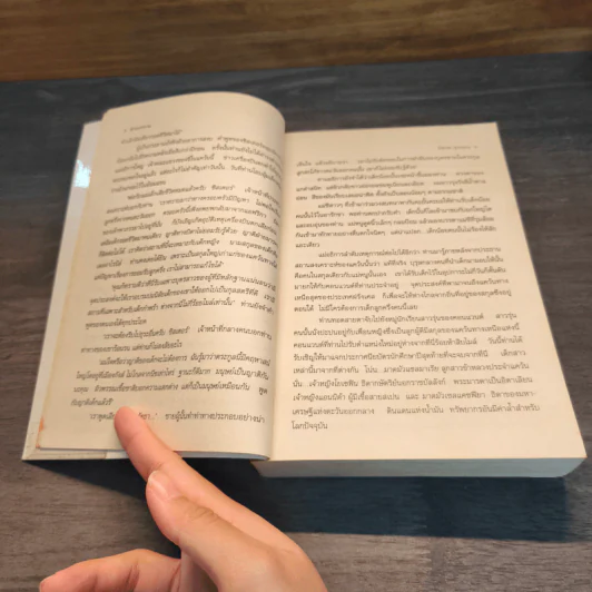 ฟ้าจรดทราย - โสภาค สุวรรณ รูปที่ 7