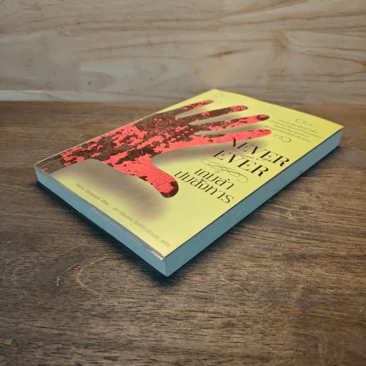 เกมล่าปมสังหาร- Sara Shepard รูปที่ 3