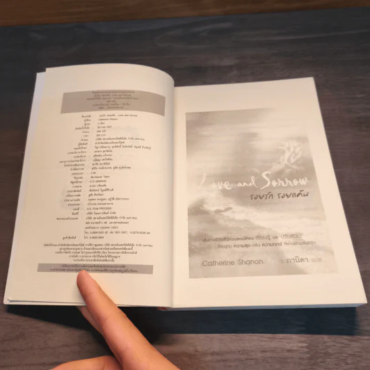 Love and Sorrow รอยรัก รอยแค้น - Catherine Shanon รูปที่ 6