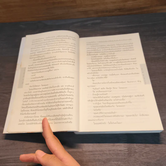 ซ้อน The Final Detail - ฮาร์ลาน โคเบน (Harlan Coben) รูปที่ 7