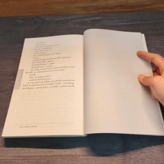 ซ้อน The Final Detail - ฮาร์ลาน โคเบน (Harlan Coben) รูปที่ 8