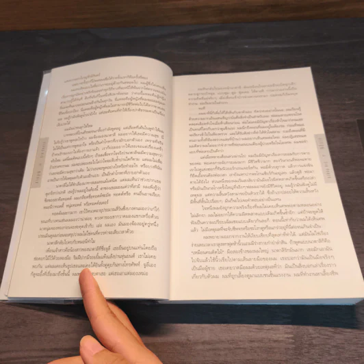 สาบสูญ Six Years - ฮาร์ลาน โคเบน (Harlan Coben) รูปที่ 9