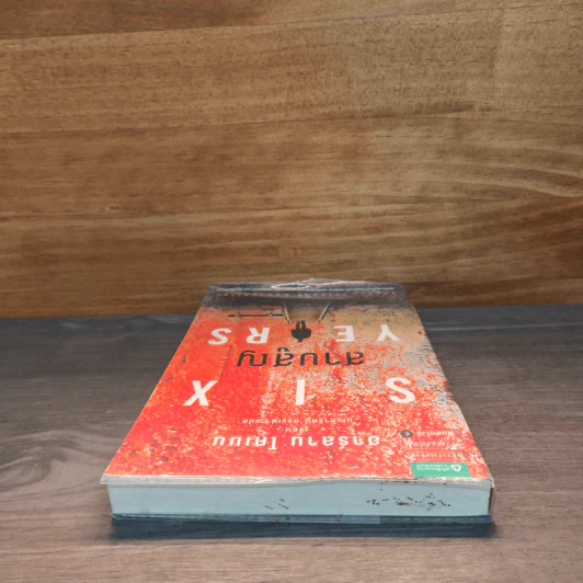 สาบสูญ Six Years - ฮาร์ลาน โคเบน (Harlan Coben) รูปที่ 5