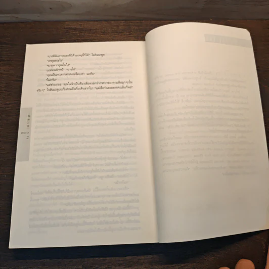 แฉ The Stranger - ฮาร์ลาน โคเบน (Harlan Coben) รูปที่ 8