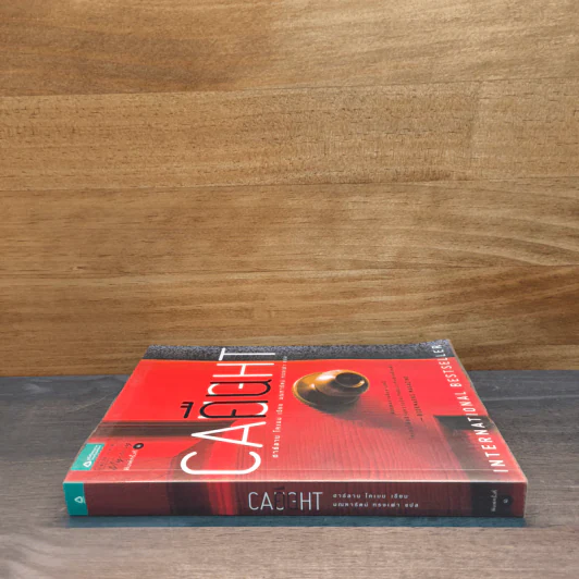 คืน Caught - ฮาร์ลาน โคเบน (Harlan Coben) รูปที่ 2