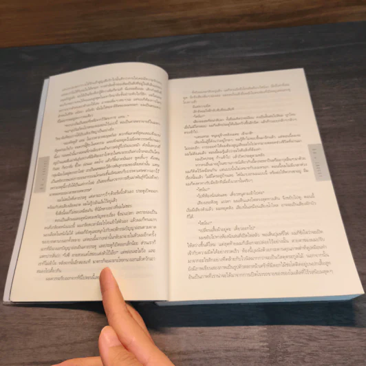 คืน Caught - ฮาร์ลาน โคเบน (Harlan Coben) รูปที่ 8