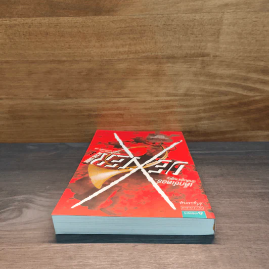 Dexter เด็กซ์เตอร์ เล่ม 3 - เจฟฟ์ ลินเซย์ รูปที่ 4