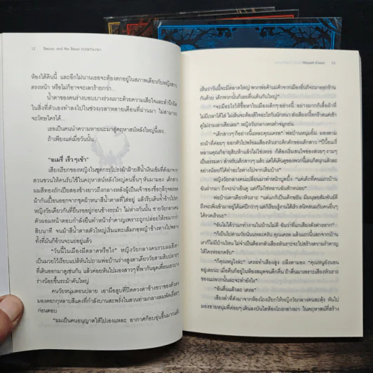 The Meph's Tales Boxset - Hayashi Kisara รูปที่ 11