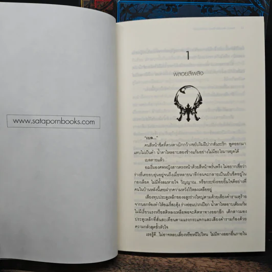 The Meph's Tales Boxset - Hayashi Kisara รูปที่ 10