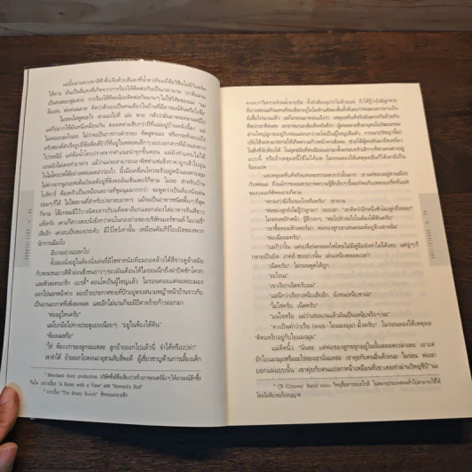ลับ Darkest Fear - ฮาร์ลาน โคเบน (Harlan Coben) รูปที่ 8
