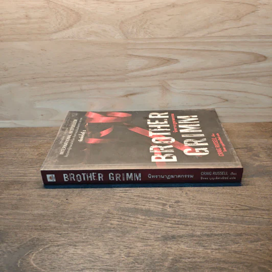 Brother Grimm นิทรานาฏฆาตกรรม - Craig Russell รูปที่ 2