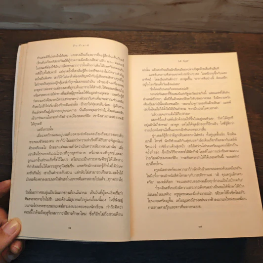 19 : นาที - โจดี ปิคูลต์ รูปที่ 7