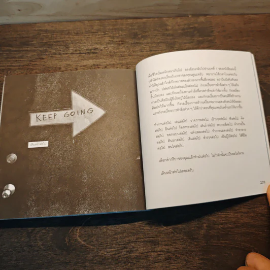 KEEP GOING คิดแบบคนที่ถอยหลังไม่เป็น - Austin Kleon (ออสติน คลีออน) รูปที่ 9
