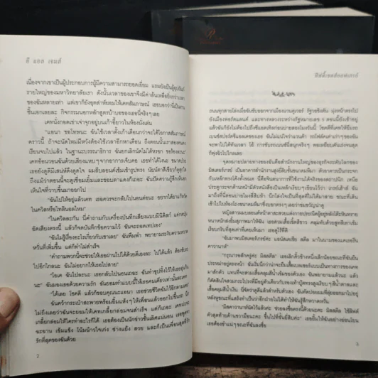 Box Set Fifty Shades of Grey ฟิฟตี้ เชดส์ 3 เล่มจบ - อี แอล เจนส์ รูปที่ 11