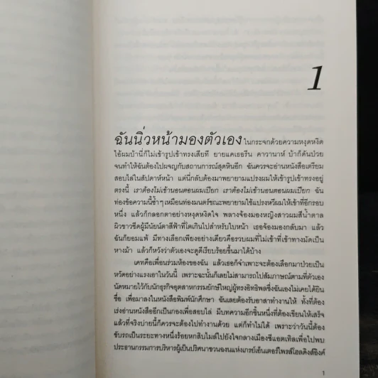 Box Set Fifty Shades of Grey ฟิฟตี้ เชดส์ 3 เล่มจบ - อี แอล เจนส์ รูปที่ 10