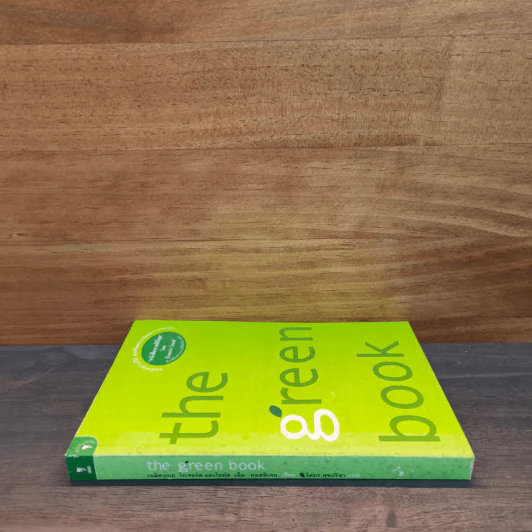The Green Book - เอลิซาเบธ โรเจอร์ส, โธมัส เอ็ม. คอสทิเจน รูปที่ 2