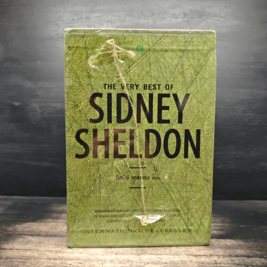 Box Set The Very Best of Sidney Sheldon ซิดนีย์ เชลดอน - Sidney Sheldon (ซิดนีย์ เชลดอน) รูปที่ 3
