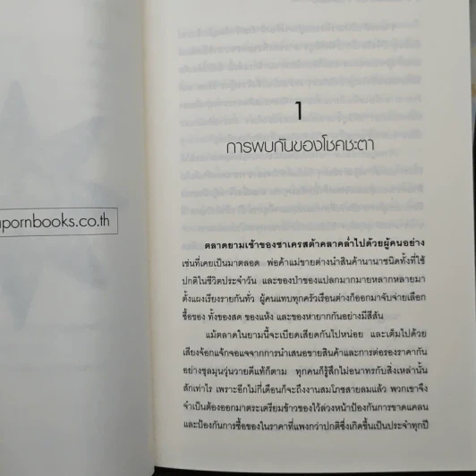 Alarmery Boxset 4 เล่มจบ รูปที่ 10