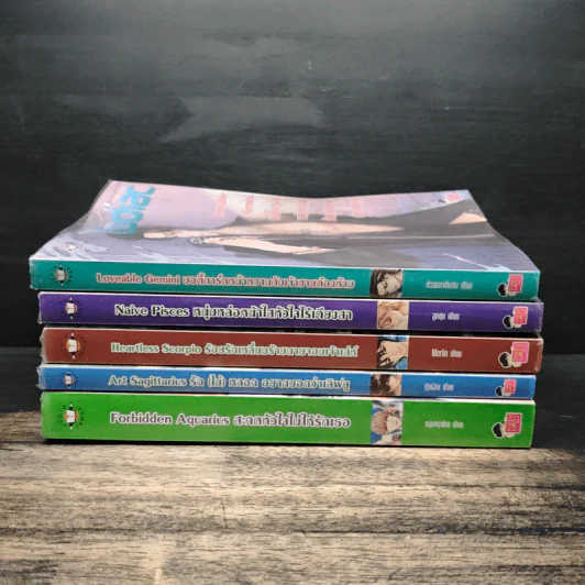 Box Set Prince of Zodiac So Hot 6 เล่ม (ขาด 1 เล่ม) รูปที่ 6