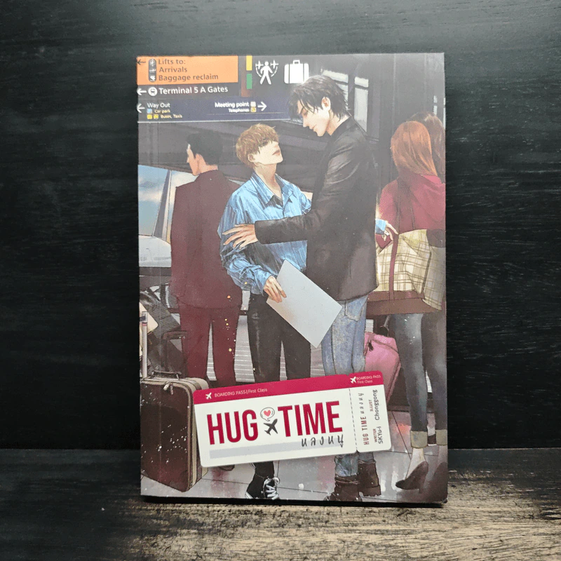 HUG TIME หลงหนู - SKYu-i รูปที่ 1