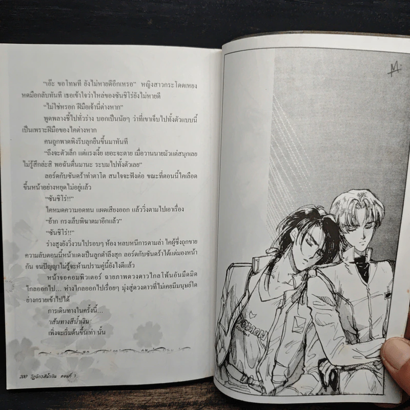 ลำนำสีน้ำเงิน - Chiaki Kunho รูปที่ 9