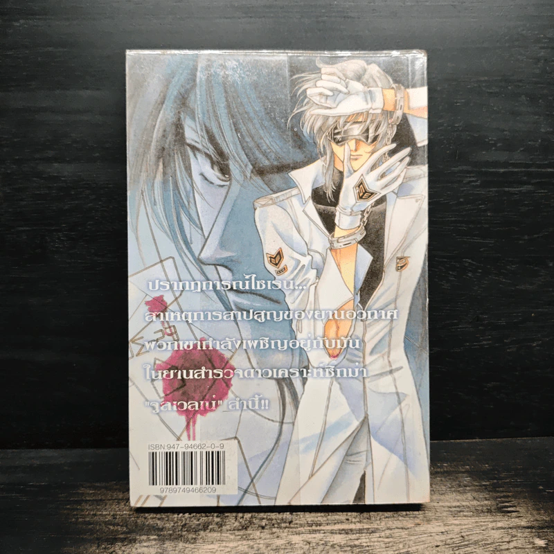 ลำนำสีน้ำเงิน - Chiaki Kunho รูปที่ 2