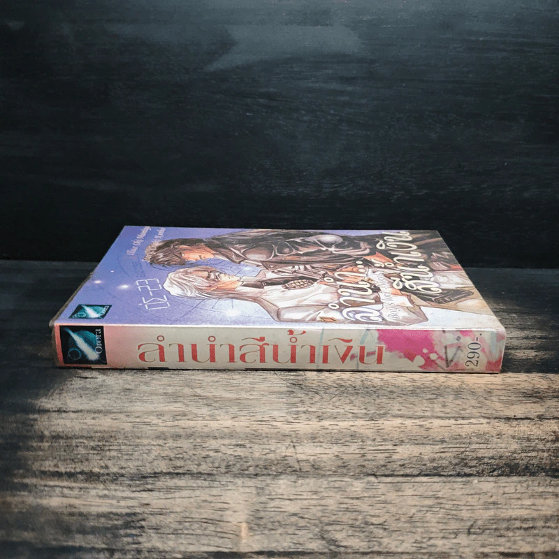 ลำนำสีน้ำเงิน - Chiaki Kunho รูปที่ 3