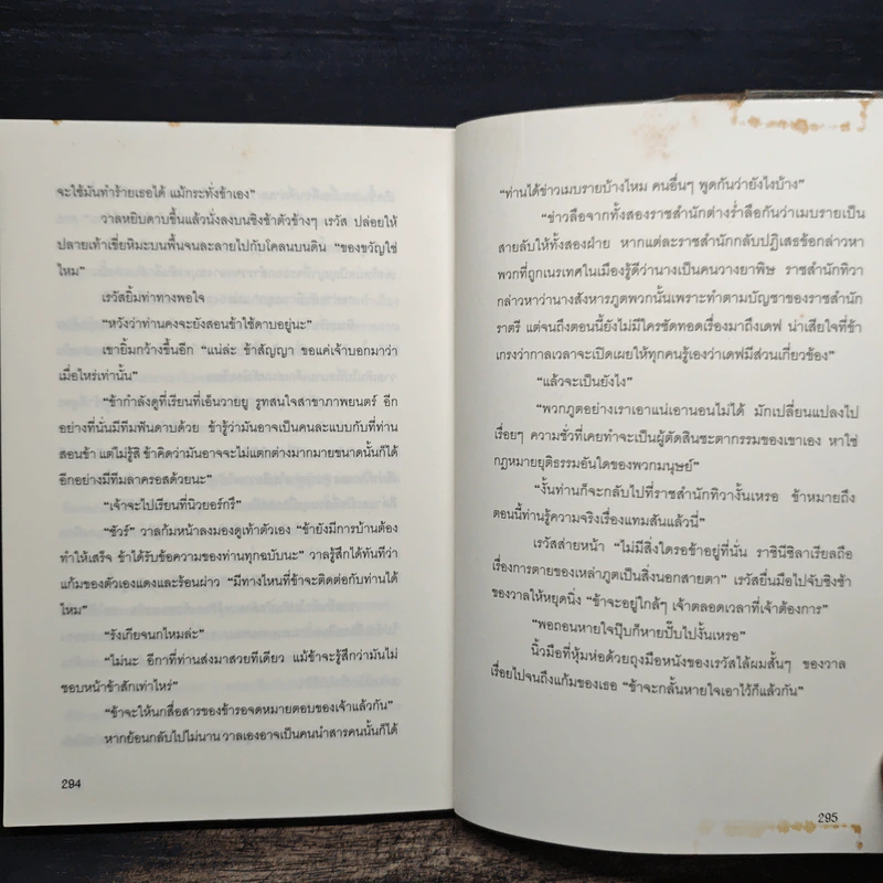 แวเลียนต์ พิภพภูตมหัศจรรย์ - ฮอลลี แบล็ก รูปที่ 8
