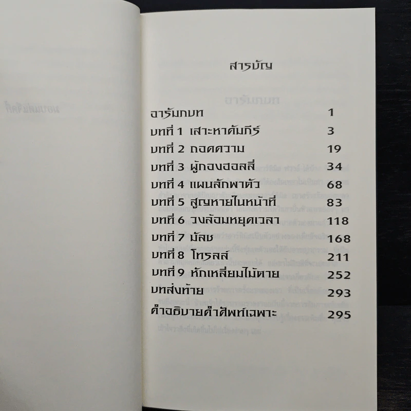 อาร์ทิมิส ฟาวล์ - อีออยน์ โคลเฟอร์ รูปที่ 7