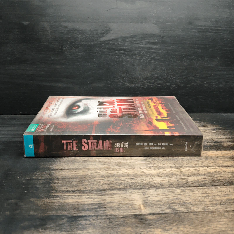 สายพันธุ์มรณะ The Strain - กีเยร์โม เดล โตโร, ชัค โฮแกน รูปที่ 3