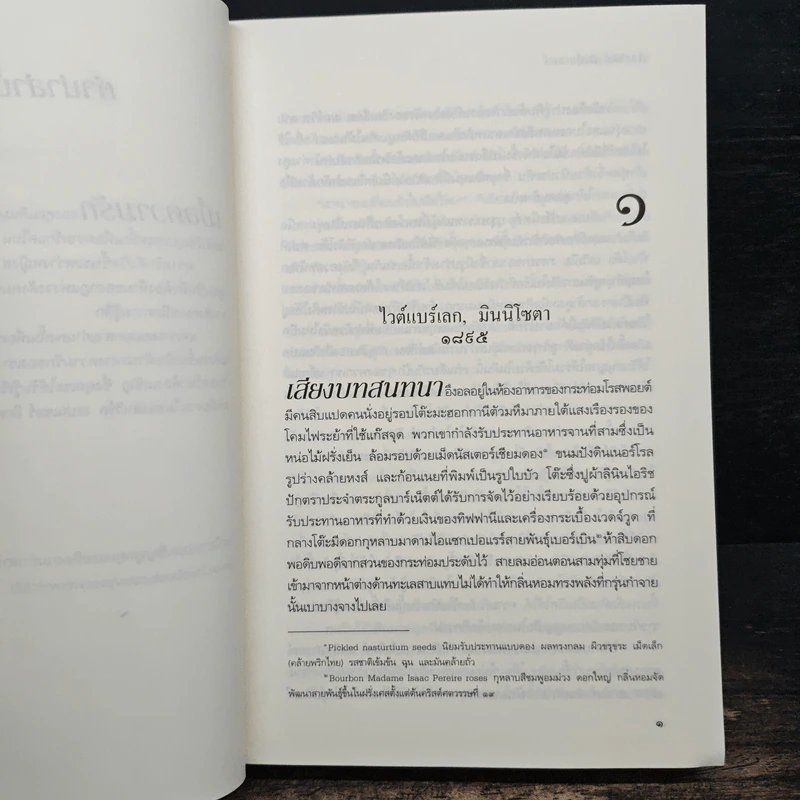 ไอรักในดวงใจ - ลาเวิร์ล สเปนเซอร์ รูปที่ 7