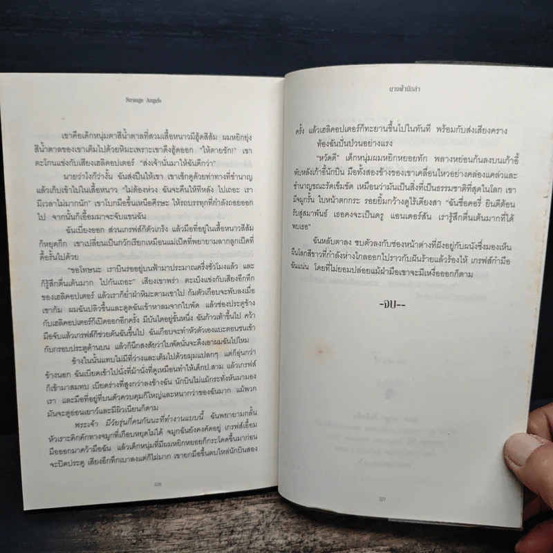 นางฟ้านักล่า - ลิลลี เซนต์ โครว รูปที่ 9