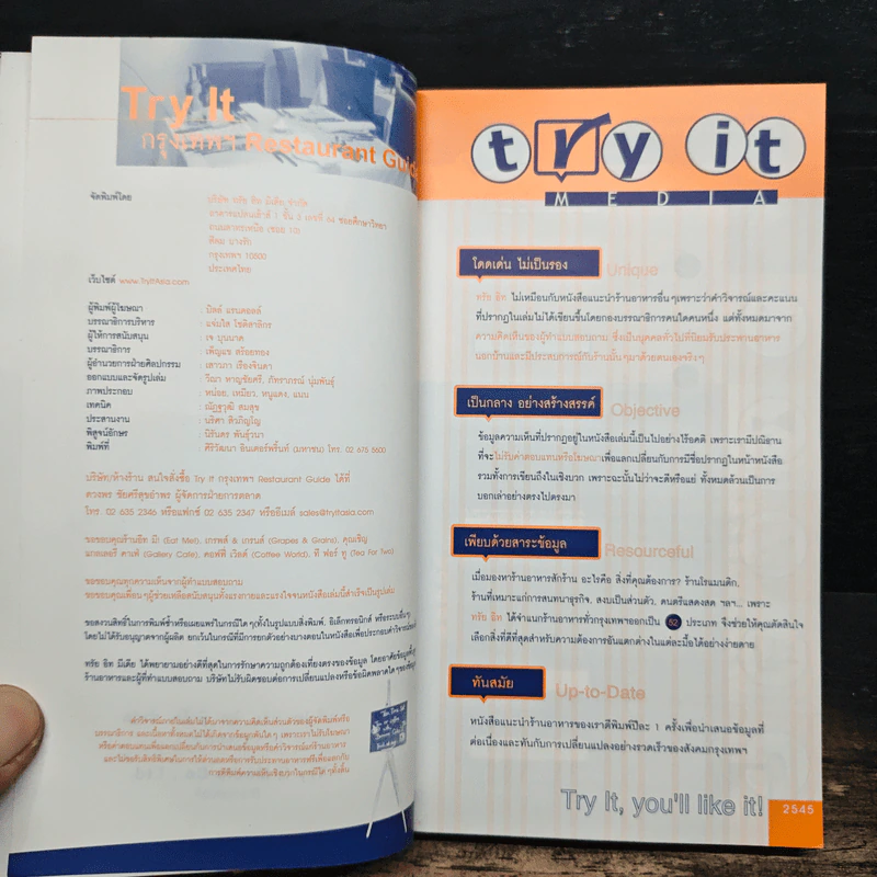 Try It Restaurant Guide - รัชนีภรณ์ ห่วงทอง รูปที่ 6