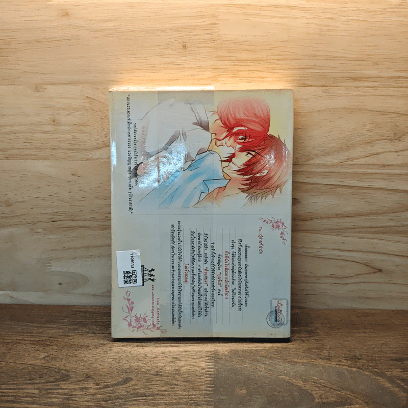 Foxy War ติวเตอร์หนุ่มสุดป๊อบกับสาวฮอตสุดเฮี้ยว - VanNesSa รูปที่ 5