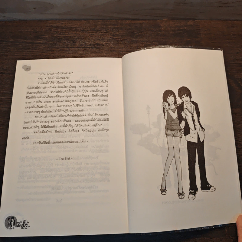 แบบว่าแอบปิ๊ง...จริงๆนะ - ไผ่หวาน รูปที่ 8
