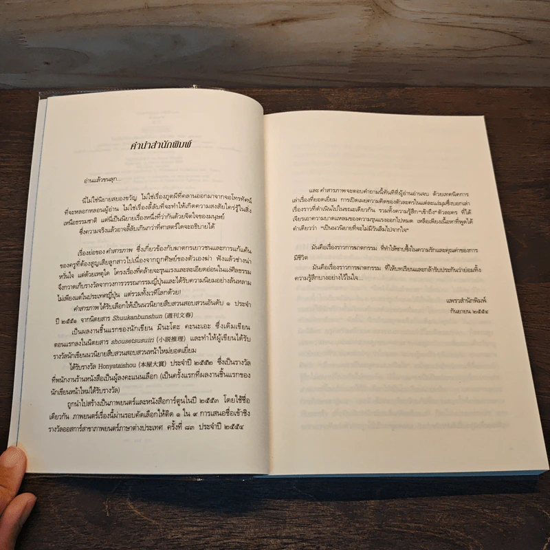 คำสารภาพ - Minato Kanae (มินะโตะ คะนะเอะ) รูปที่ 7