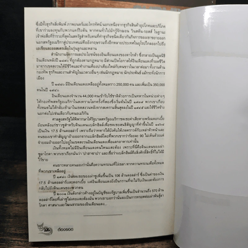 Box Set Survived ต้องรอด 7 เล่มจบ รูปที่ 12