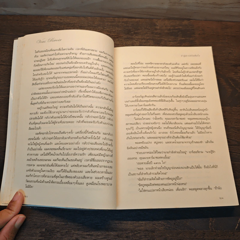 ปาฎิหาริย์รักคืนใจ - มาร์ก เลอวี รูปที่ 8
