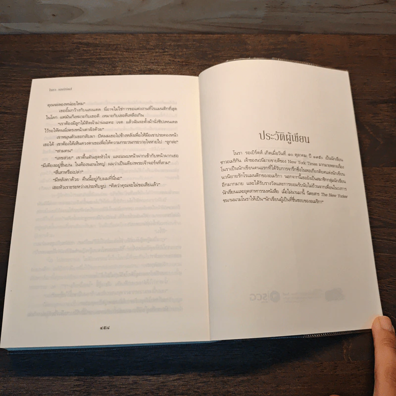 เล่ห์รักประดับใจ Hidden Riches - นอร่า โรเบิร์ตส์ (Nora Roberts) รูปที่ 9