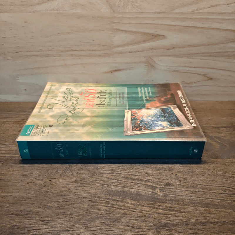 เล่ห์รักประดับใจ Hidden Riches - นอร่า โรเบิร์ตส์ (Nora Roberts) รูปที่ 2
