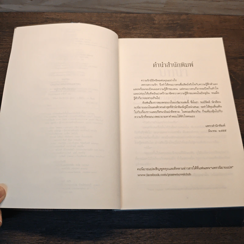 เล่ห์รักประดับใจ Hidden Riches - นอร่า โรเบิร์ตส์ (Nora Roberts) รูปที่ 7