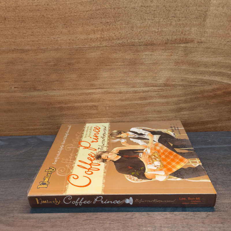 Coffee Prince รักวุ่นวายเจ้าชายกาแฟ - Lee, Sun-Mi รูปที่ 2