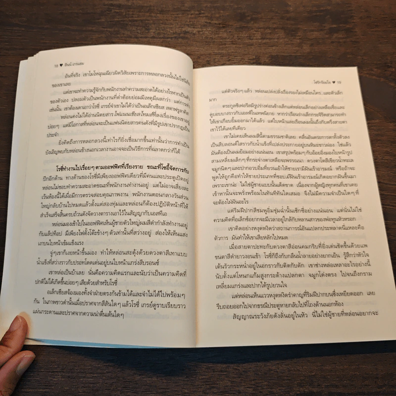 โซ่รักร้อยใจ - ลินน์ เกรแฮม รูปที่ 8